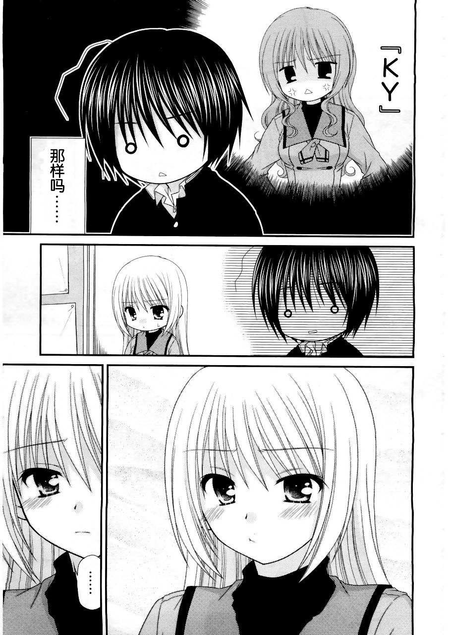 邻桌的柏木同学 第15话 第12页