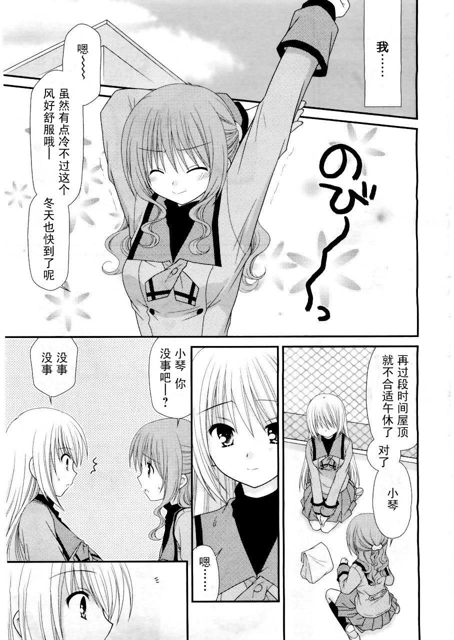 邻桌的柏木同学 第15话 第16页