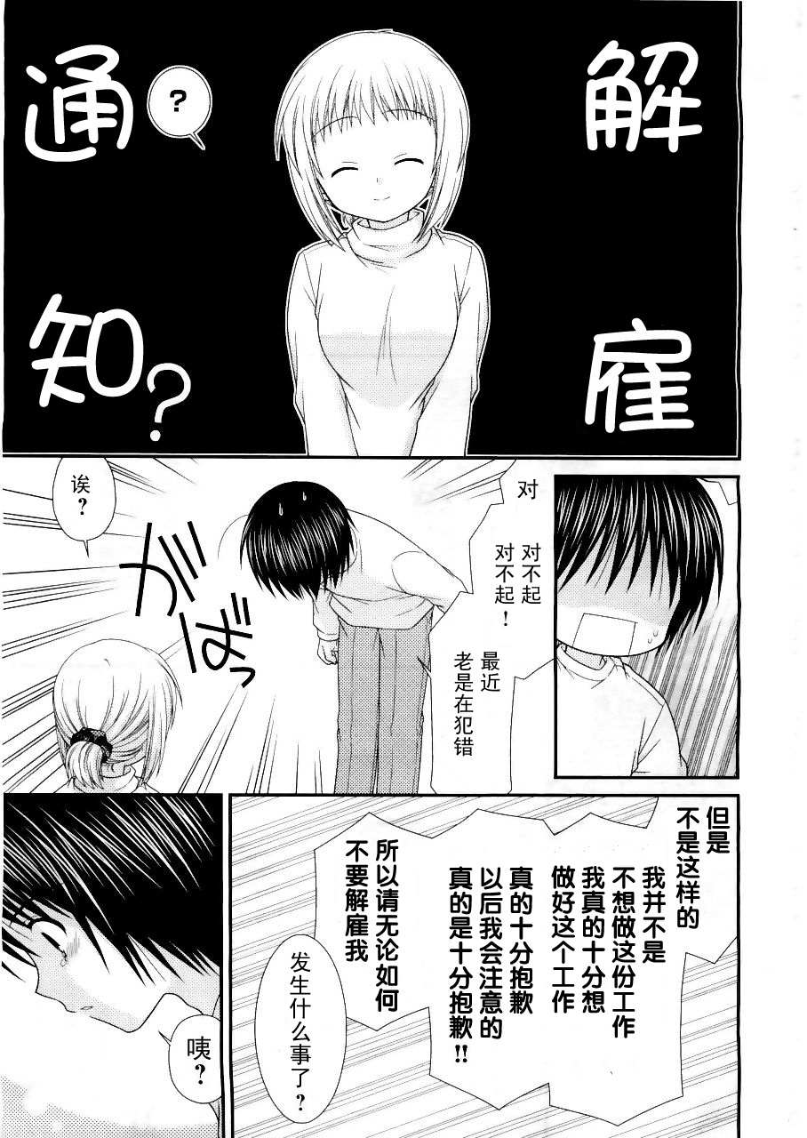 邻桌的柏木同学 第16话 第4页