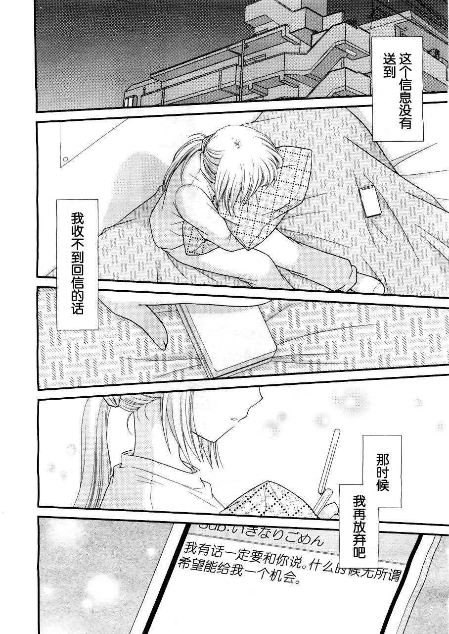 邻桌的柏木同学 第16话 第21页