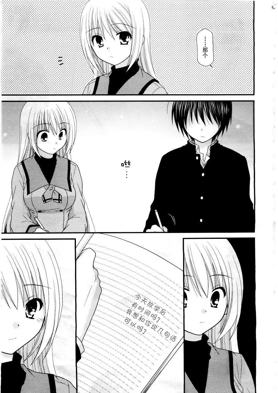 邻桌的柏木同学 第17话 第6页