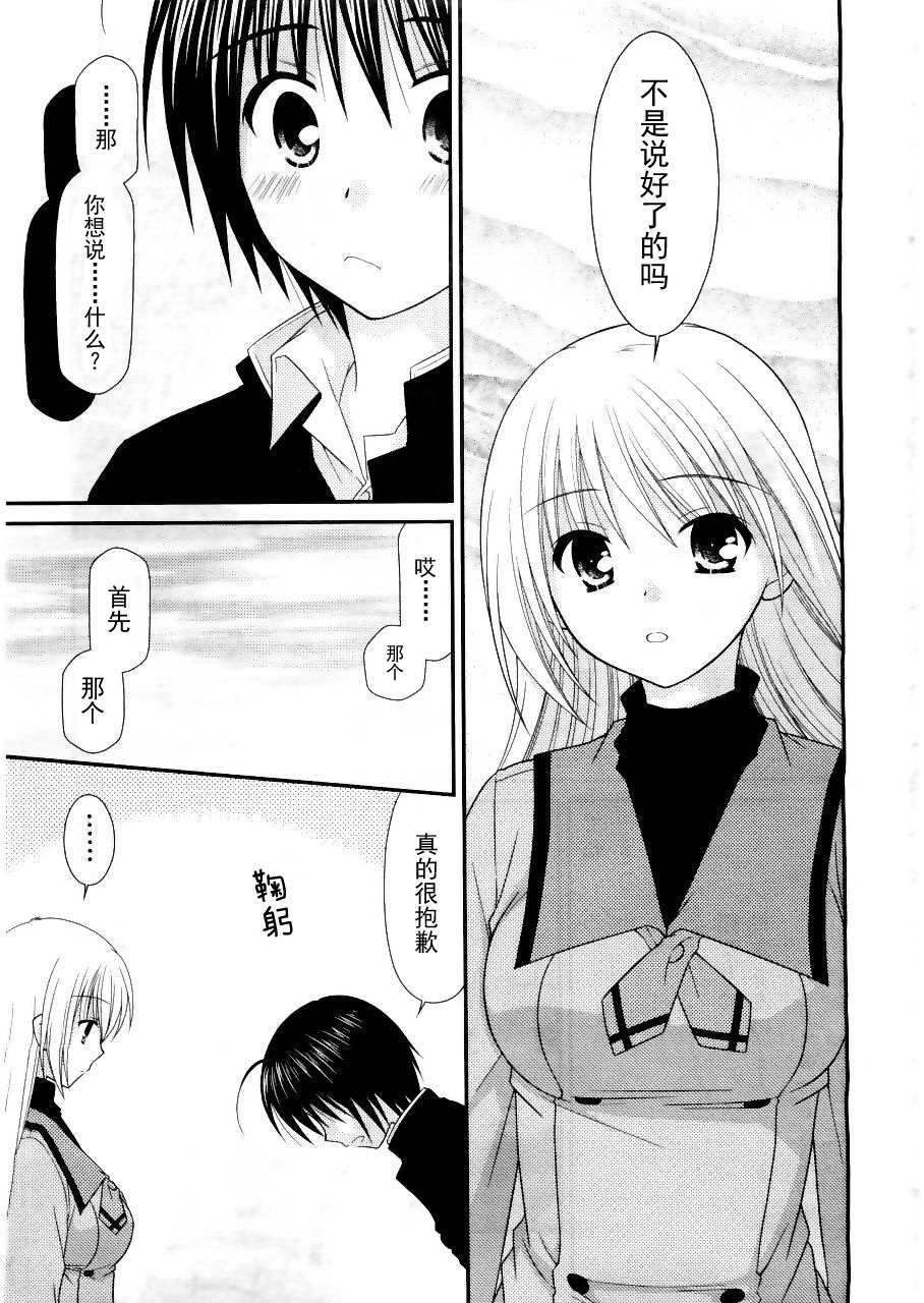 邻桌的柏木同学 第17话 第10页