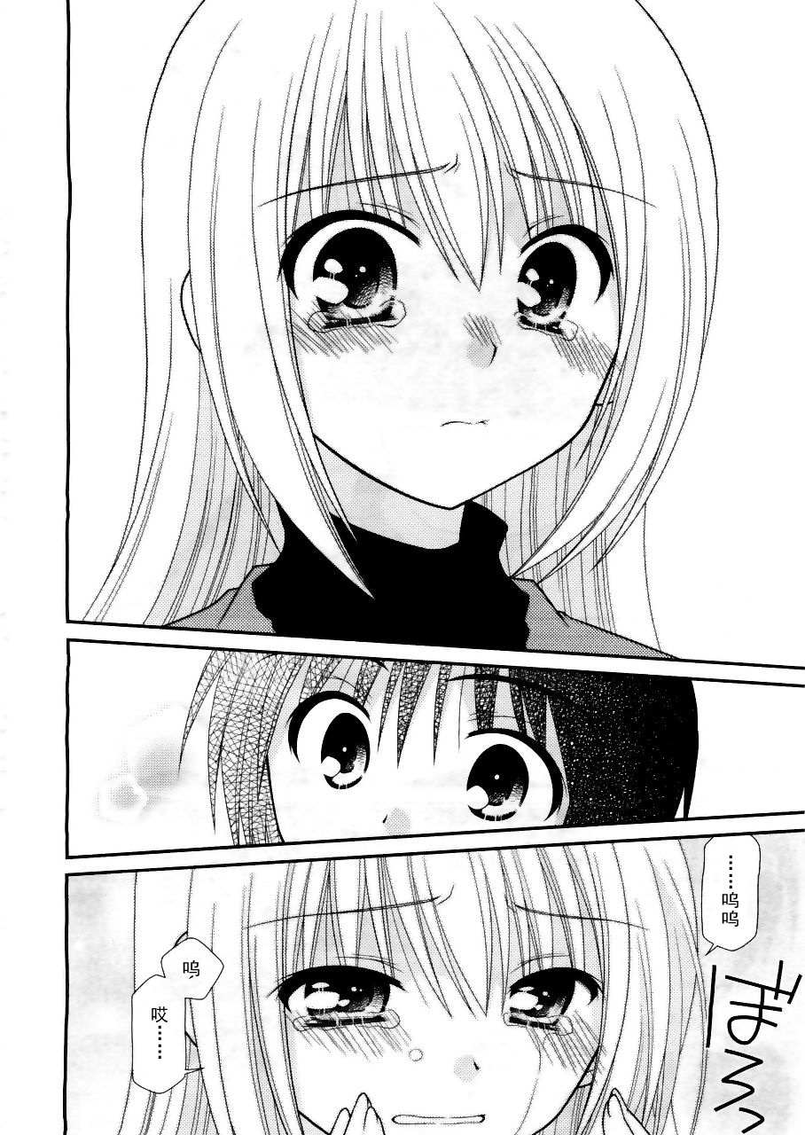 邻桌的柏木同学 第17话 第15页