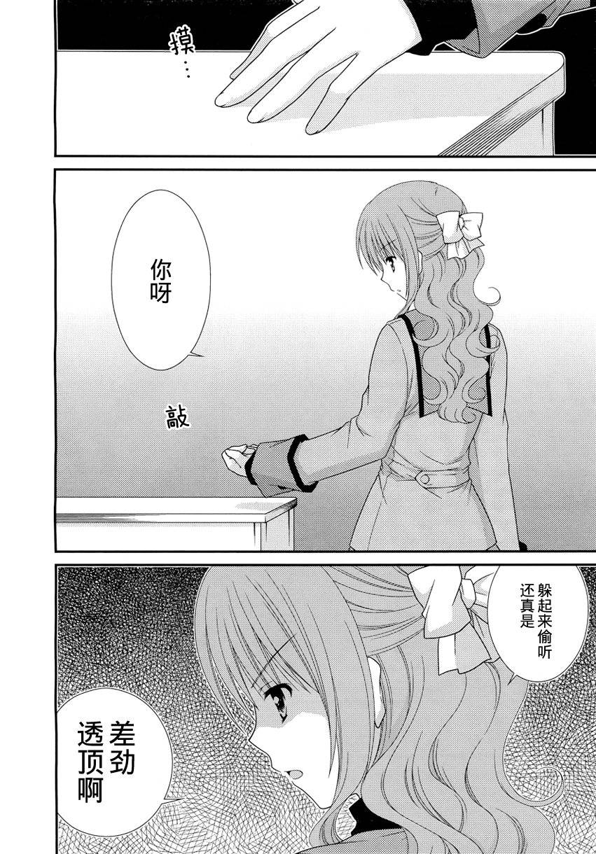 邻桌的柏木同学 第20话 第16页