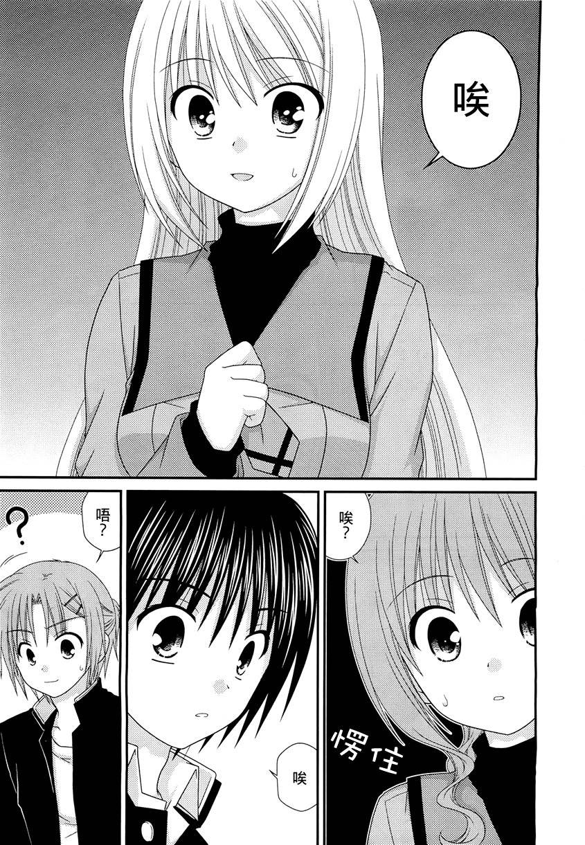 邻桌的柏木同学 第21话 第16页