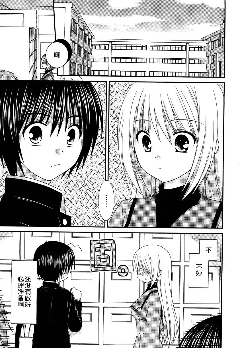 邻桌的柏木同学 第22话 第2页