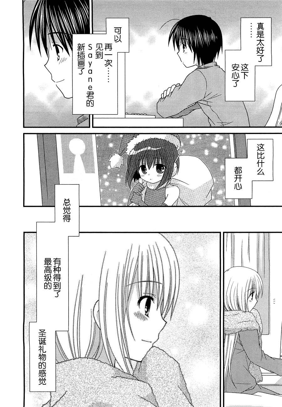 邻桌的柏木同学 第23话 第13页