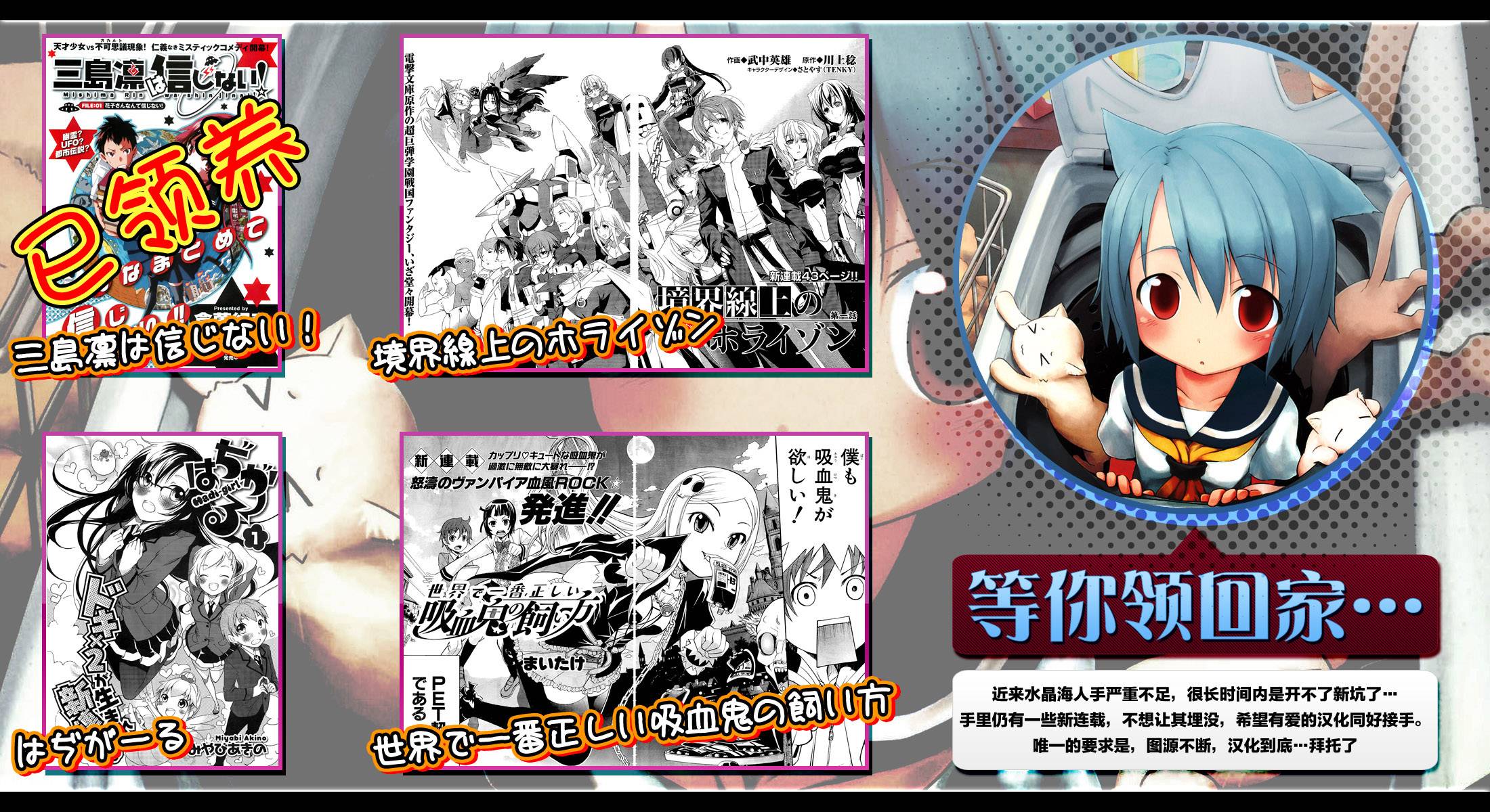 邻桌的柏木同学 第24话 第0页