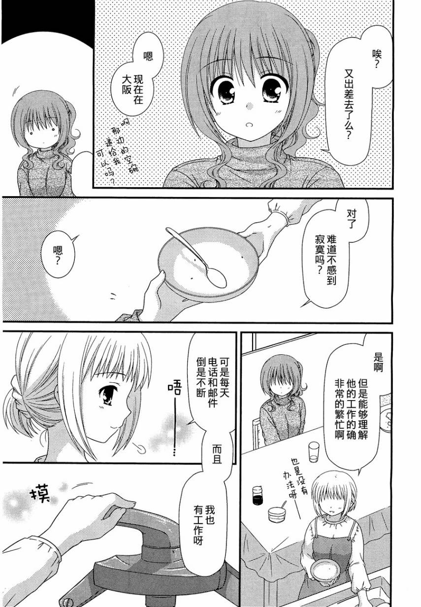 邻桌的柏木同学 第25话 第6页