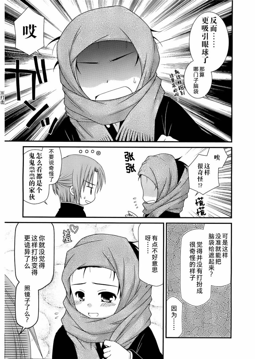 邻桌的柏木同学 第26话 第2页