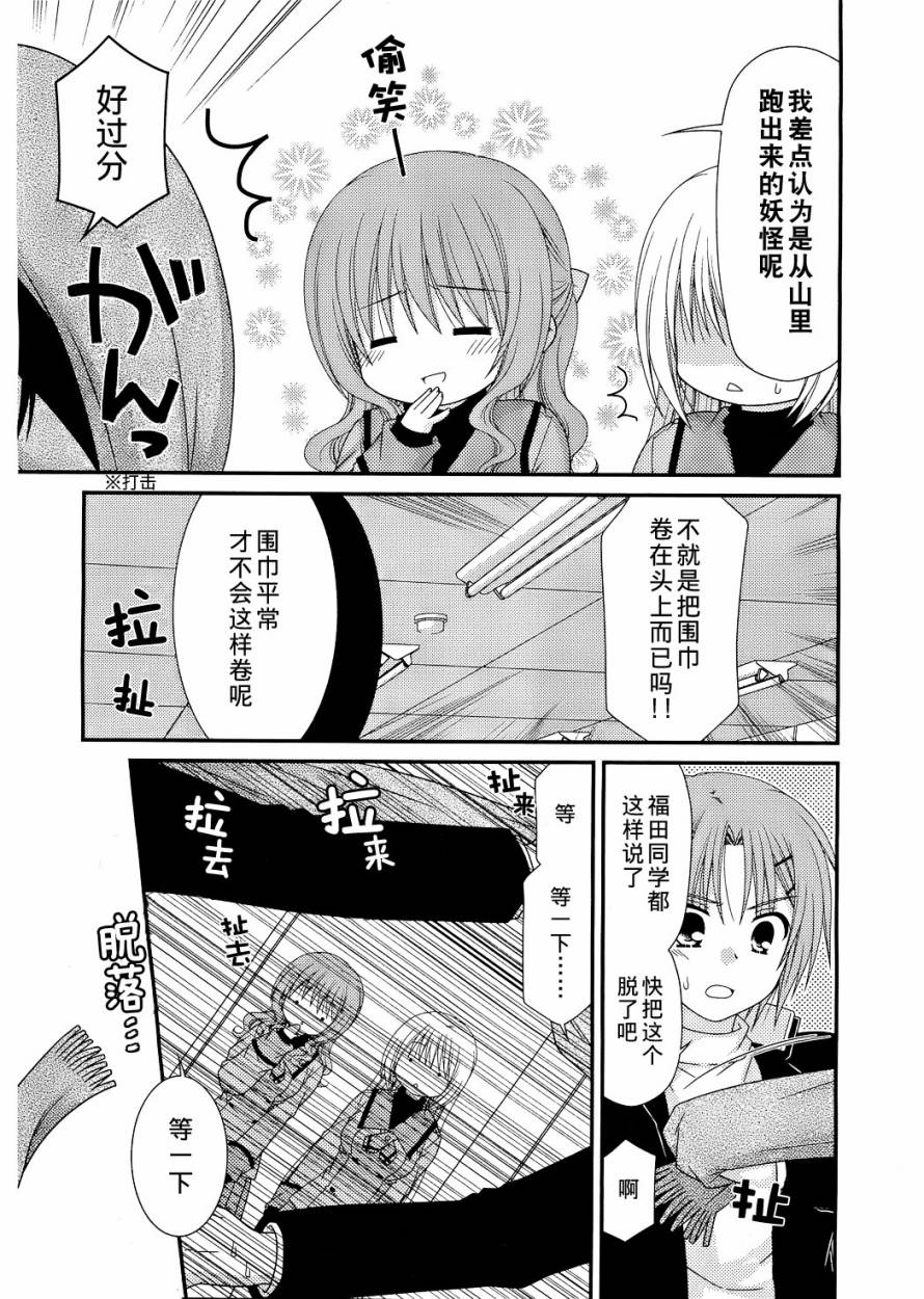 邻桌的柏木同学 第26话 第4页