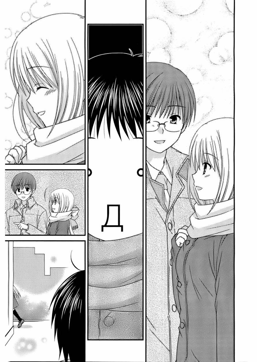 邻桌的柏木同学 第26话 第18页