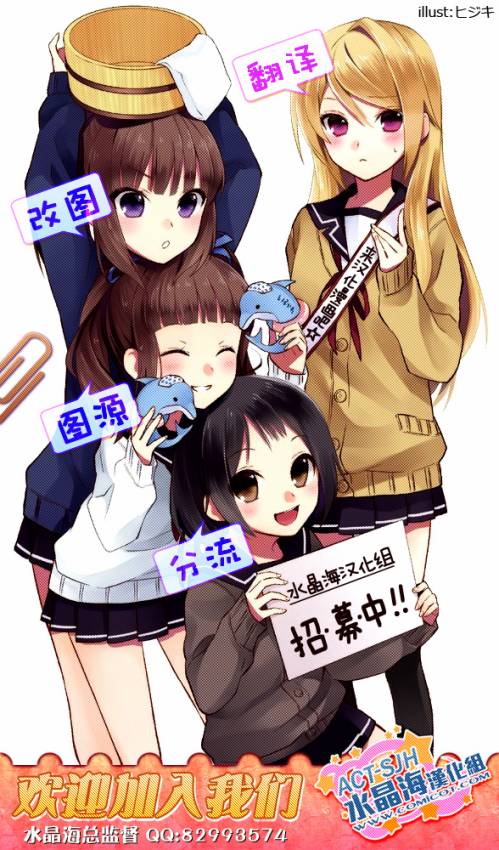 邻桌的柏木同学第26话图