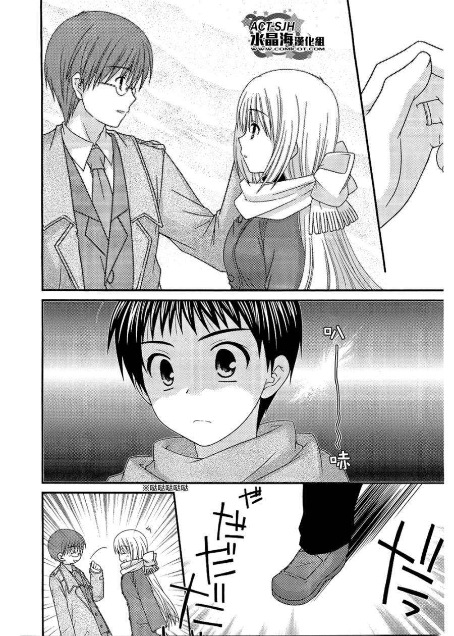 邻桌的柏木同学 第27话 第19页