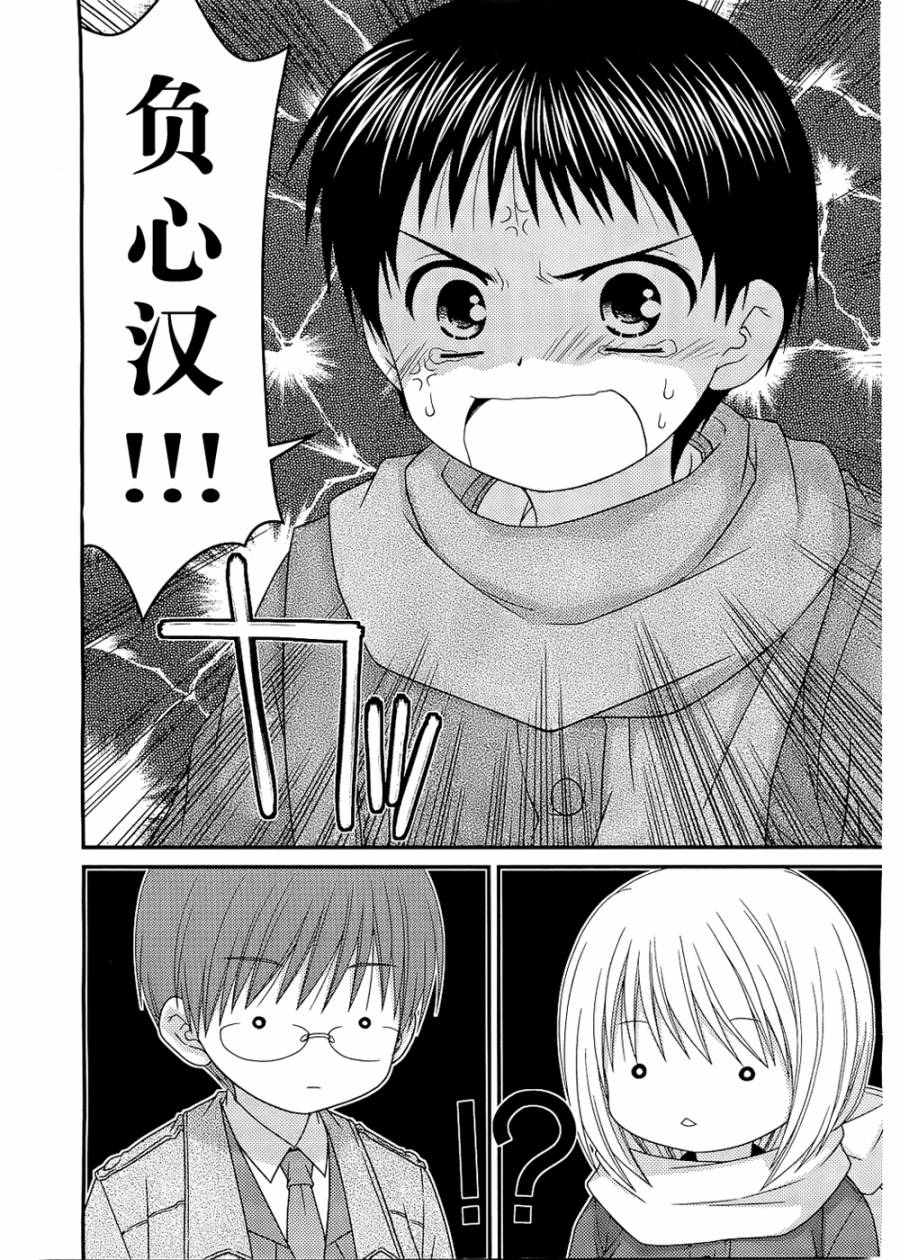 邻桌的柏木同学 第27话 第21页