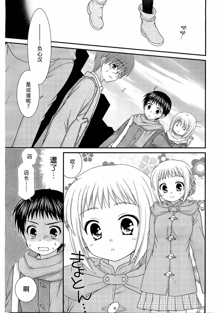 邻桌的柏木同学 第27话 第22页