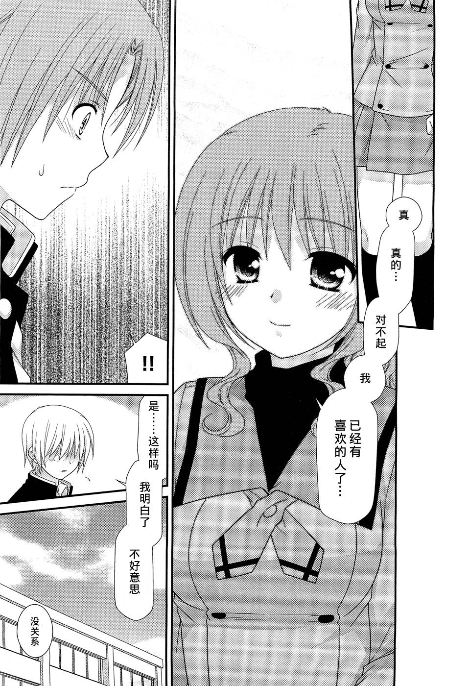 邻桌的柏木同学 第28话 第17页