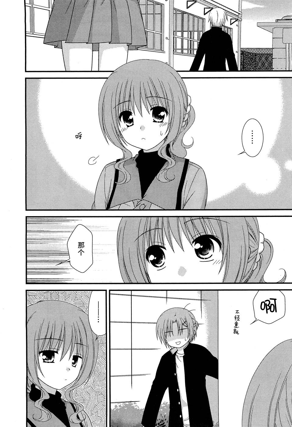 邻桌的柏木同学 第28话 第18页