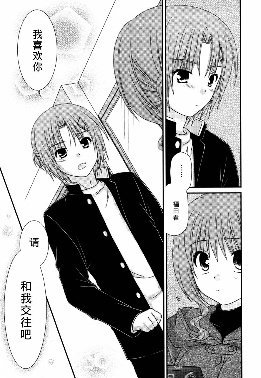 邻桌的柏木同学 第30话 第22页