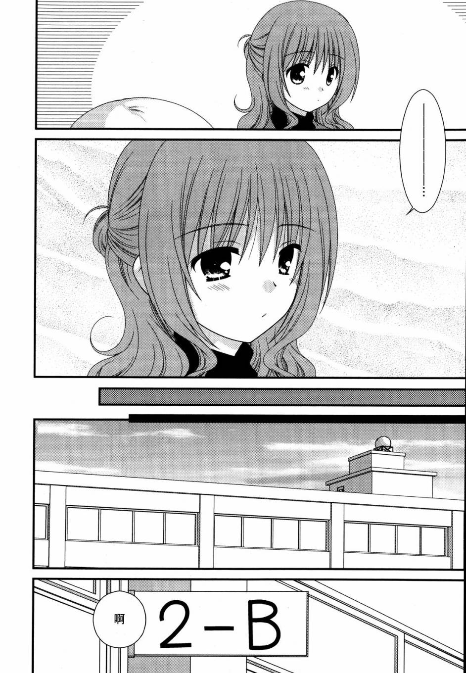 邻桌的柏木同学 第31话 第17页