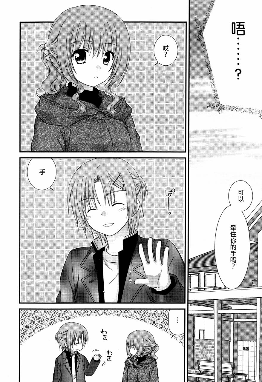 邻桌的柏木同学 第34话 第15页