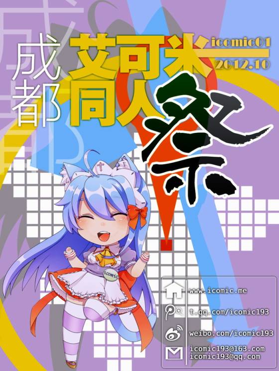 邻桌的柏木同学第34话图