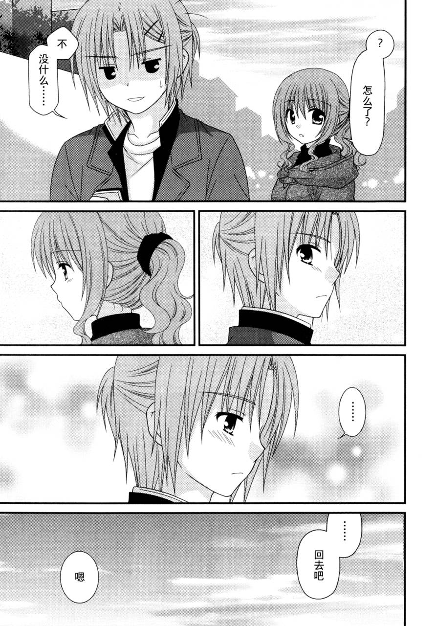 邻桌的柏木同学 第36话 第18页