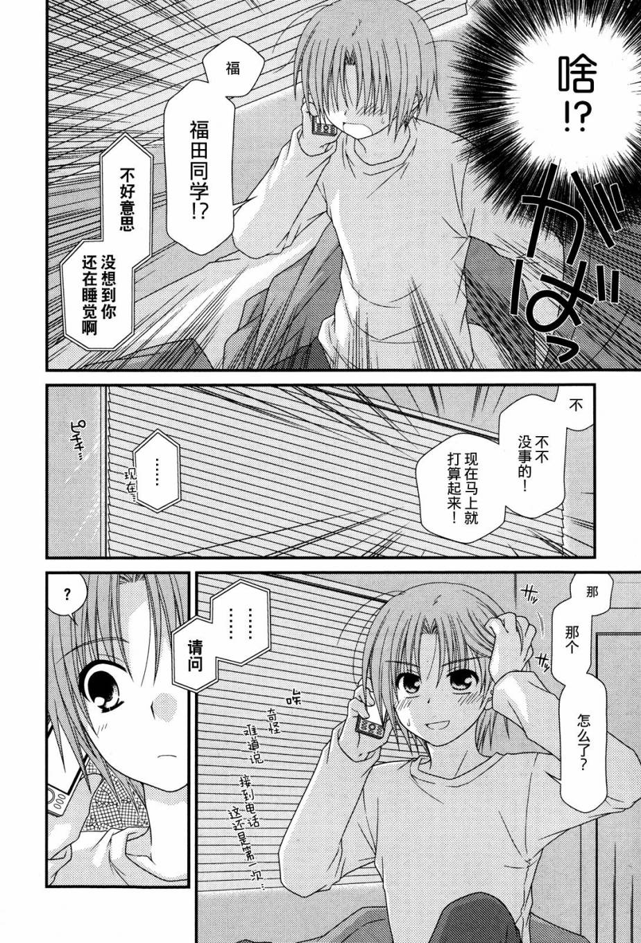 邻桌的柏木同学 第38话 第3页