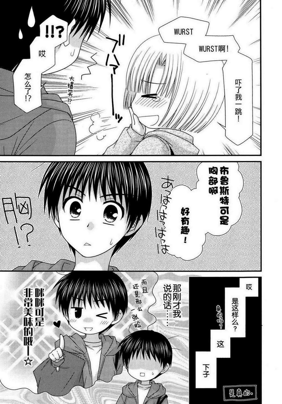 邻桌的柏木同学 第40话 第20页