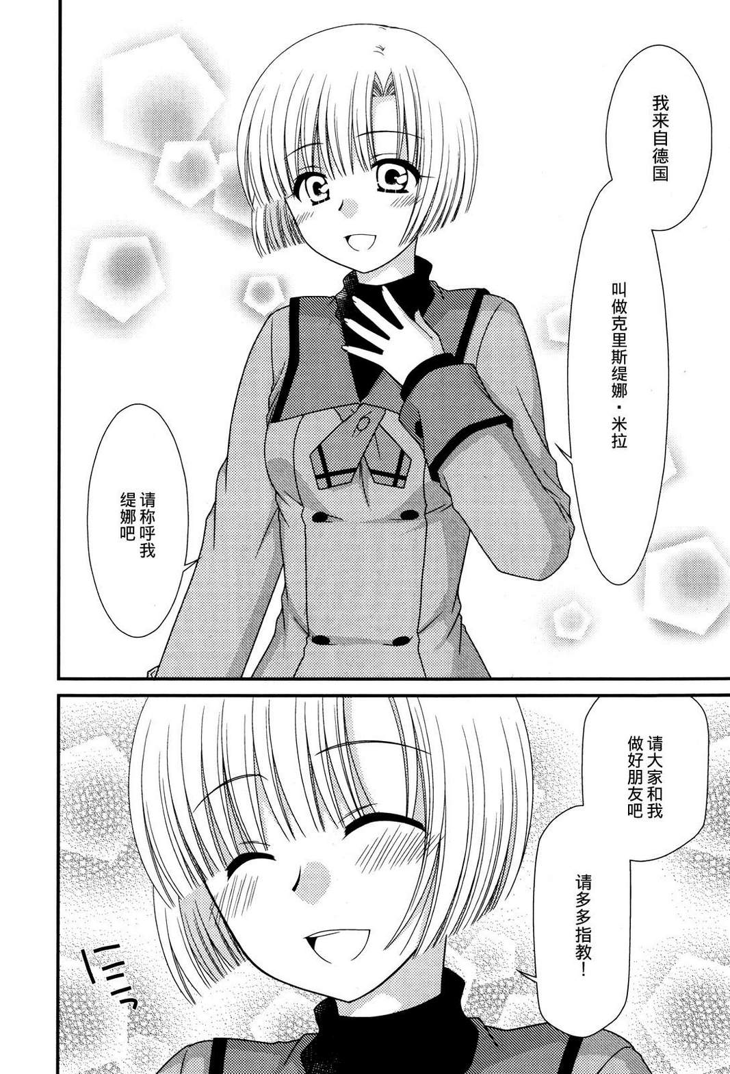 邻桌的柏木同学 第41话 第13页