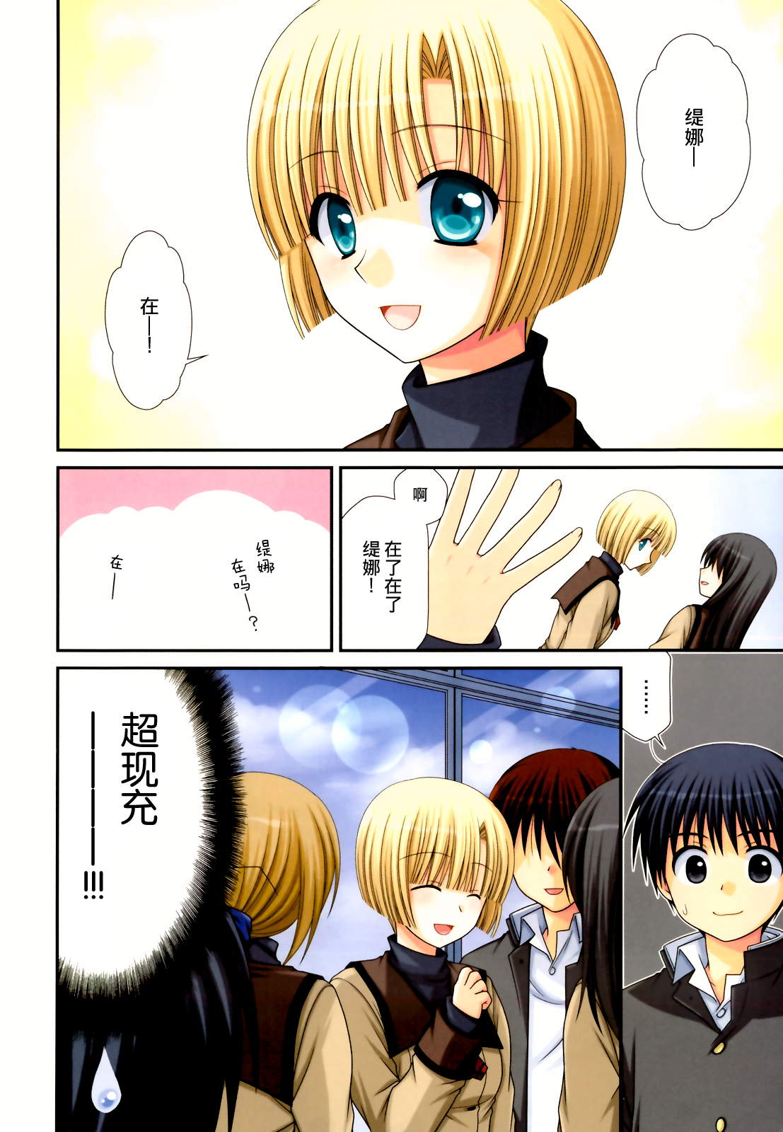 邻桌的柏木同学 第42话 第2页