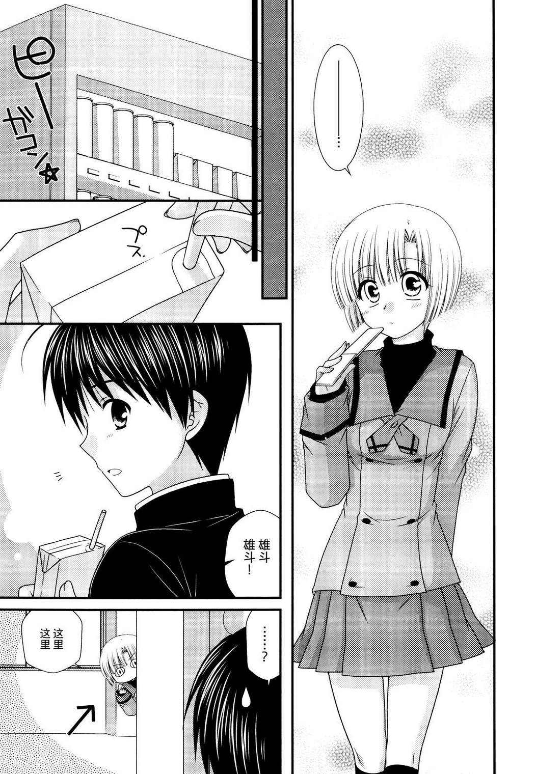 邻桌的柏木同学 第42话 第13页