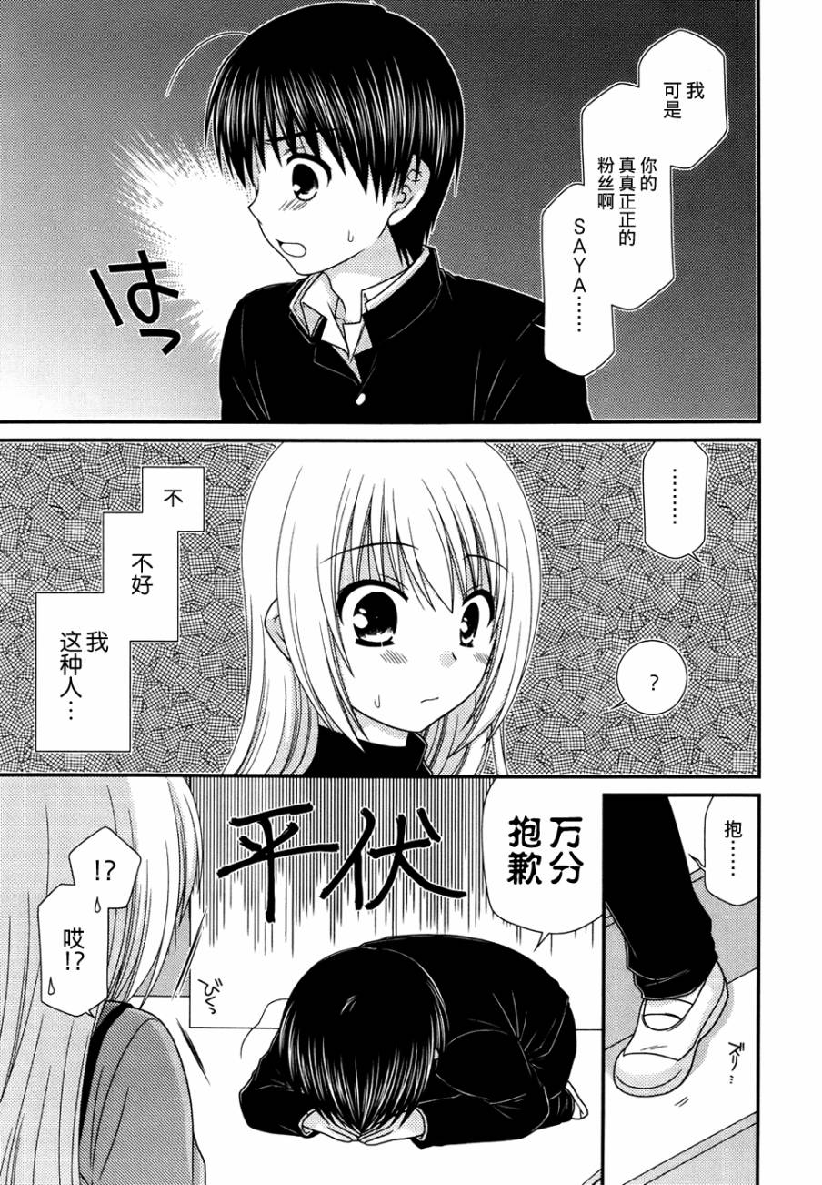 邻桌的柏木同学第46话图
