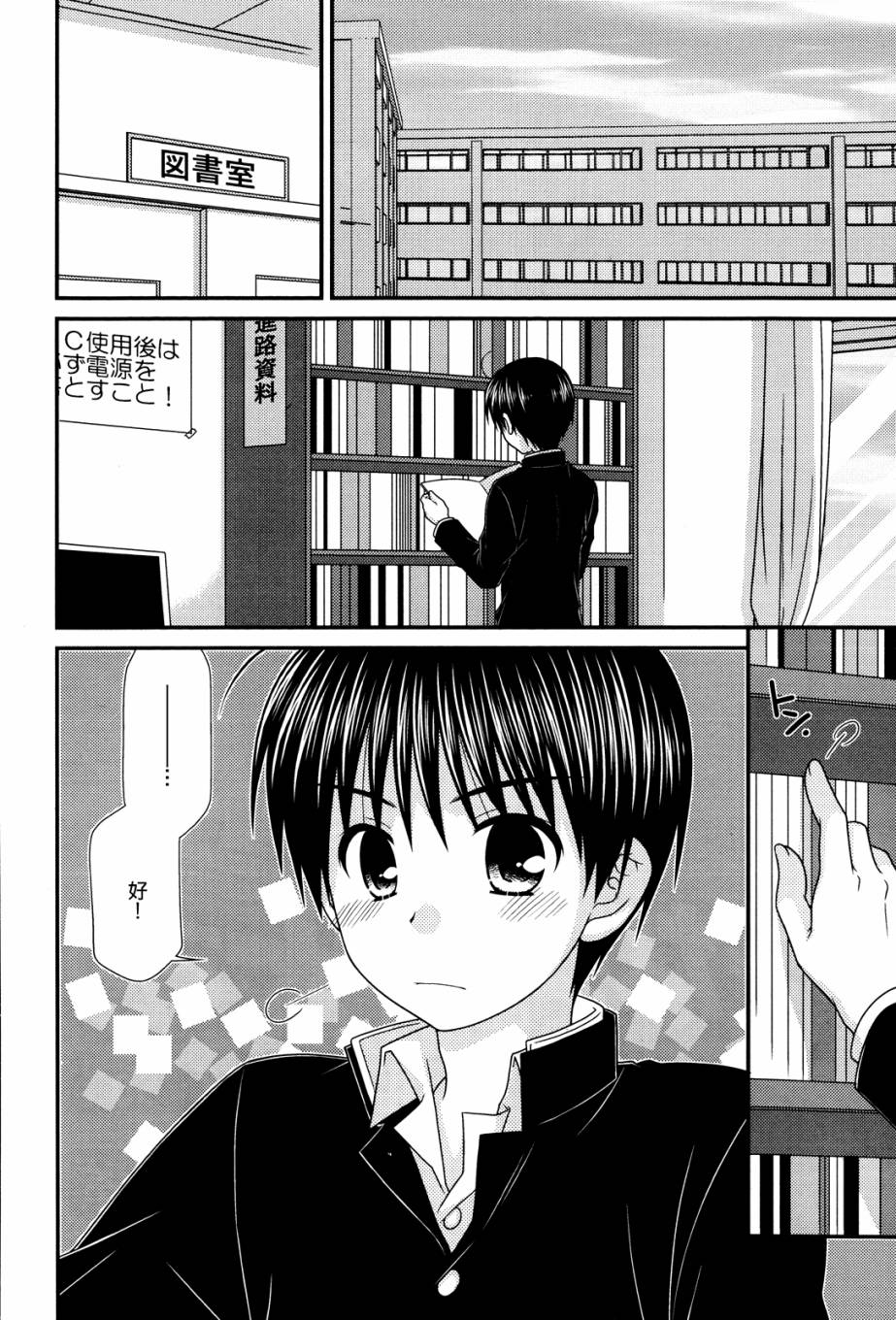 邻桌的柏木同学 第50话 第1页