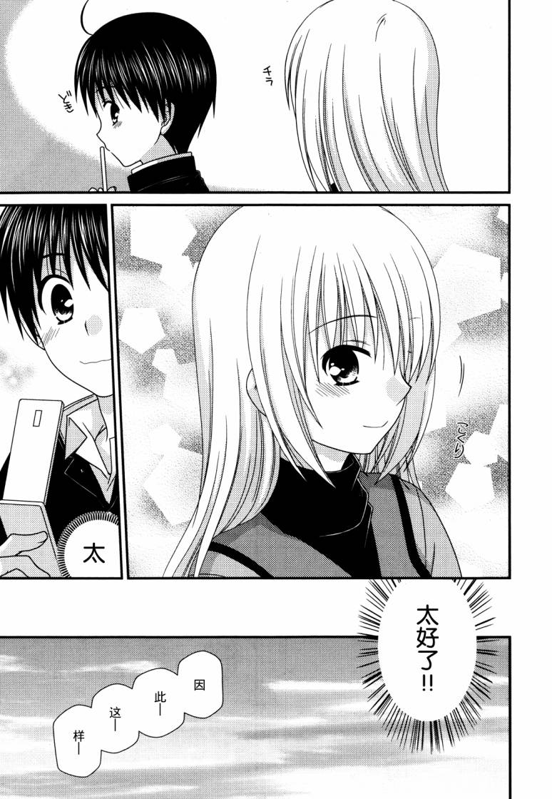 邻桌的柏木同学 第52话 第18页