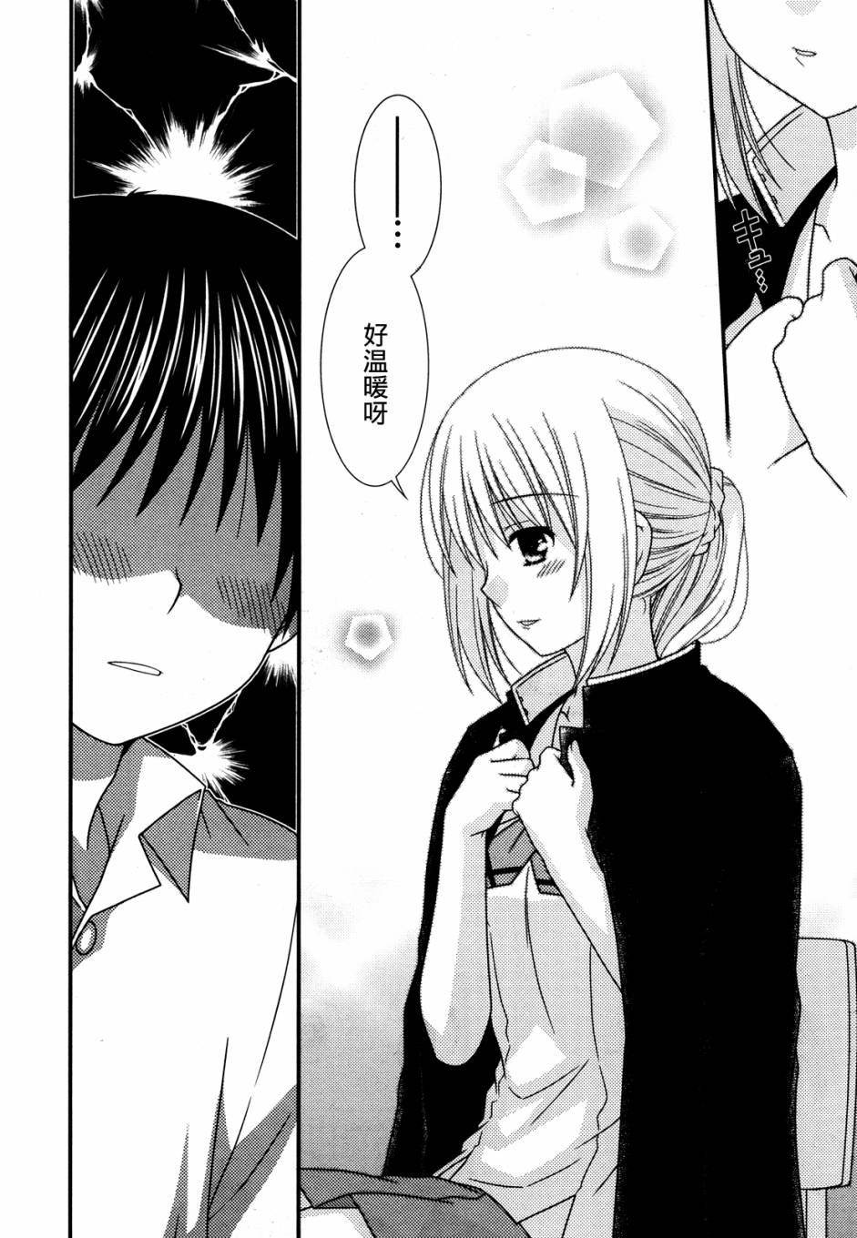 邻桌的柏木同学 第53话 第20页