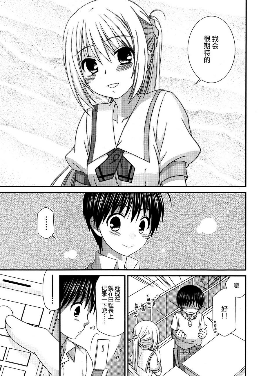 邻桌的柏木同学 第56话 第8页