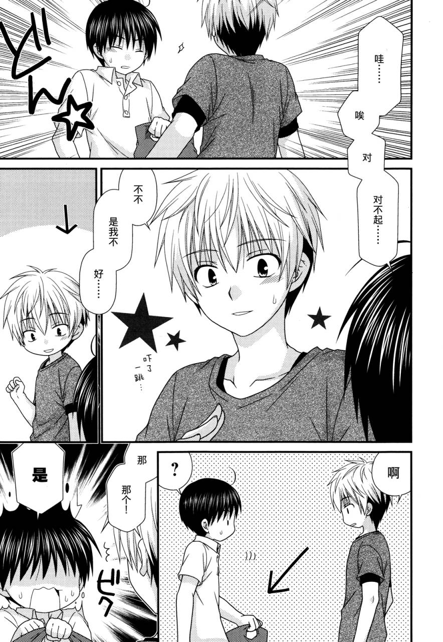 邻桌的柏木同学 第57话 第12页