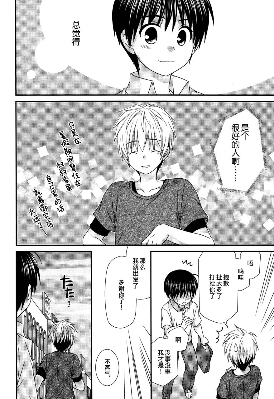 邻桌的柏木同学 第57话 第17页