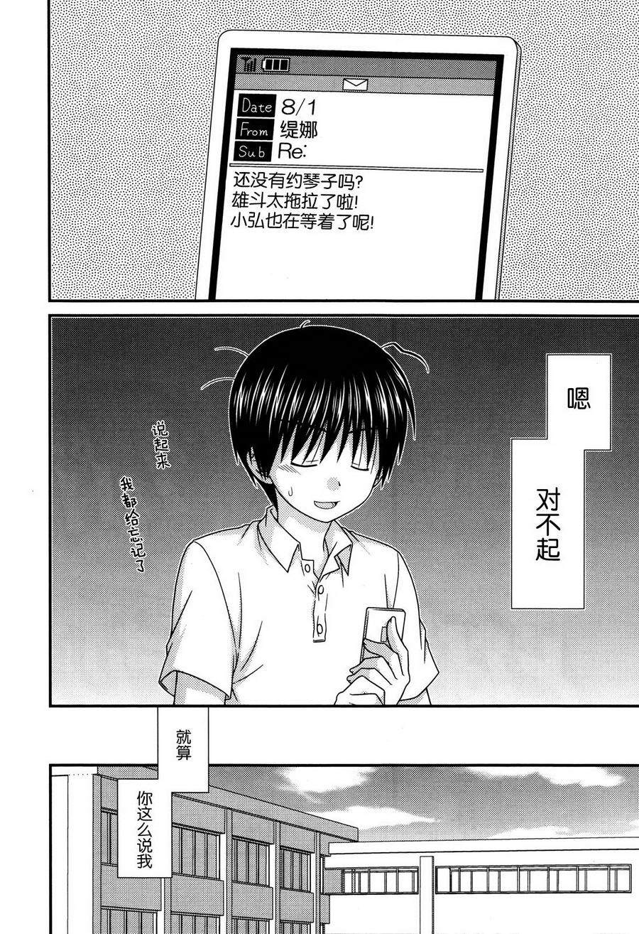 邻桌的柏木同学 第58话 第1页