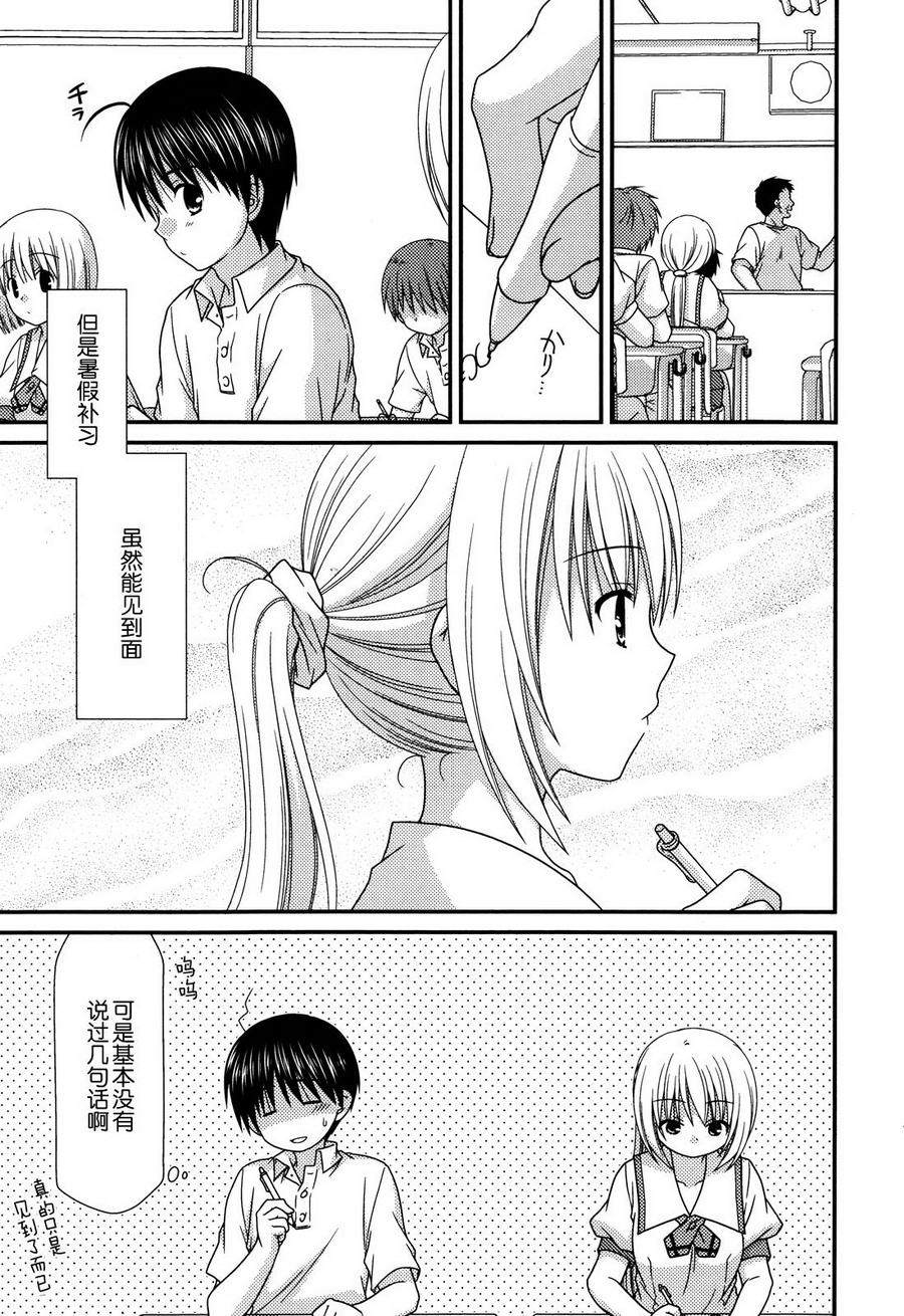 邻桌的柏木同学 第58话 第2页