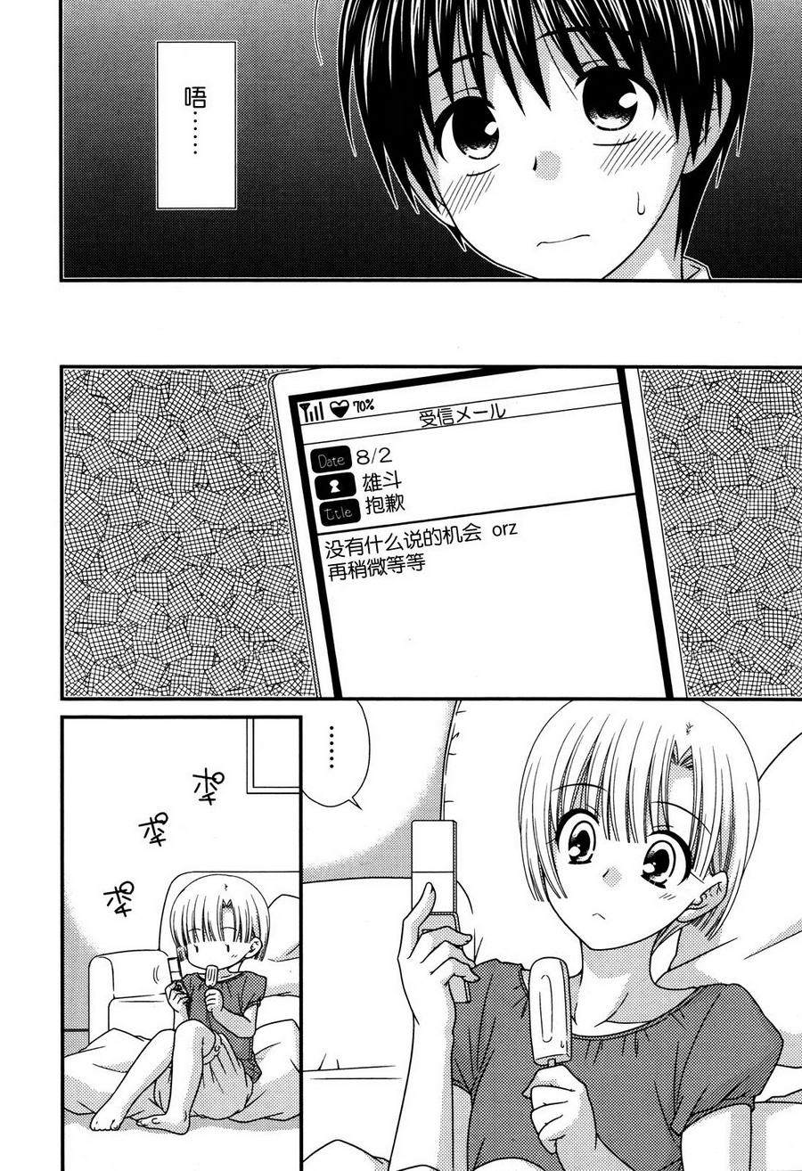 邻桌的柏木同学 第58话 第3页