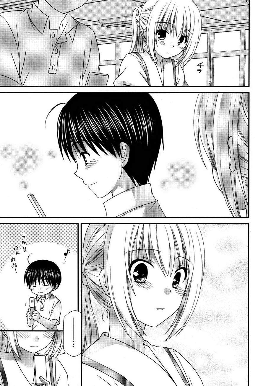 邻桌的柏木同学 第58话 第8页