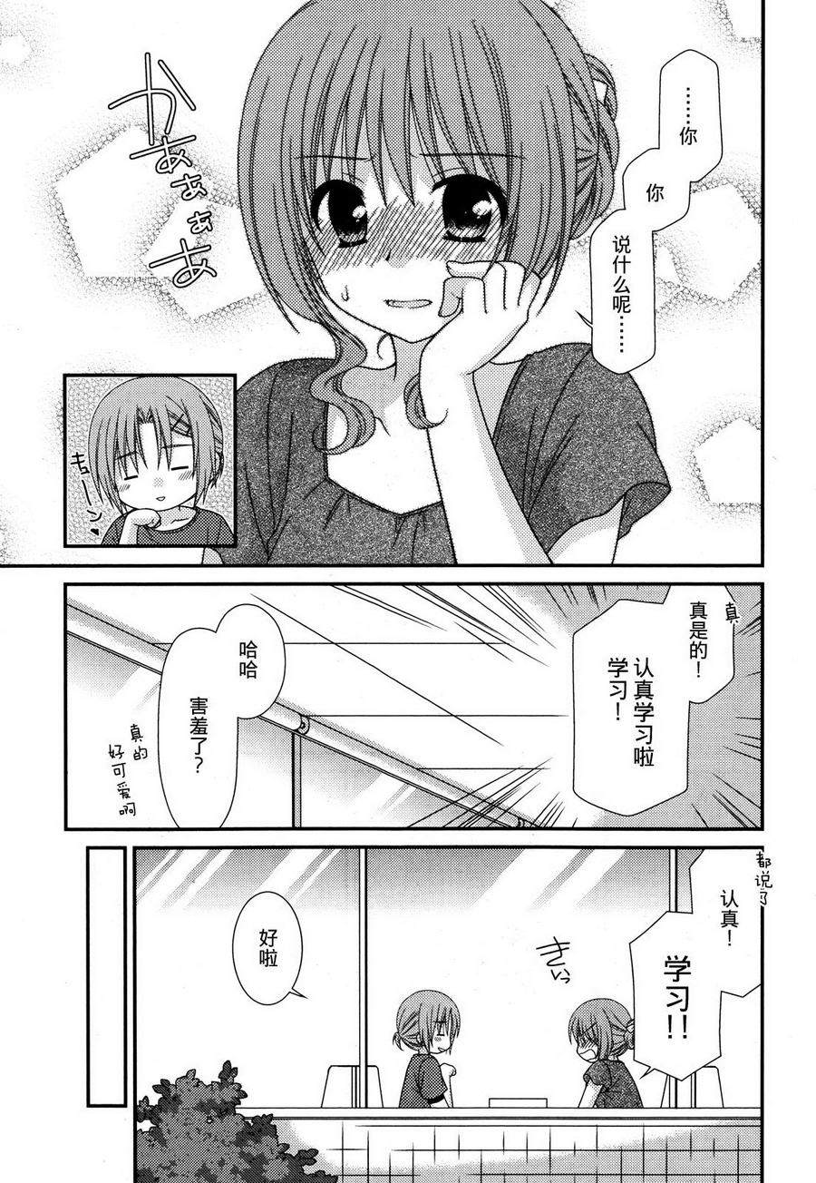 邻桌的柏木同学 第58话 第12页