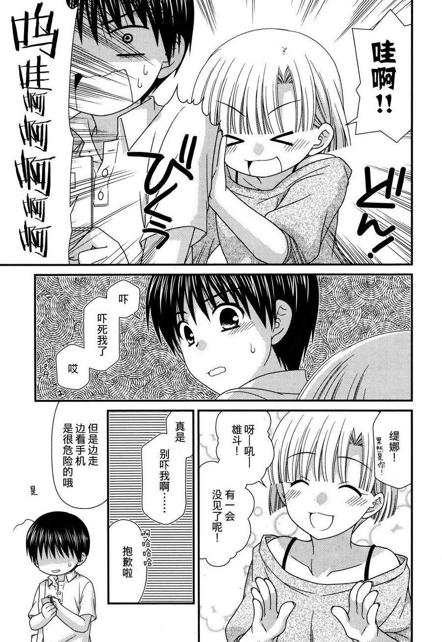 邻桌的柏木同学 第58话 第14页