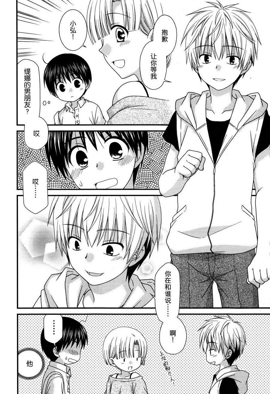 邻桌的柏木同学 第58话 第17页