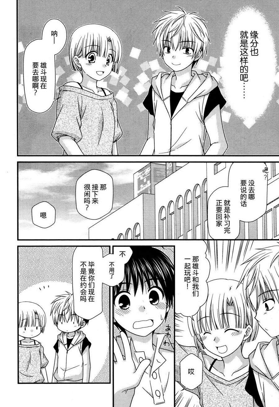 邻桌的柏木同学 第58话 第21页