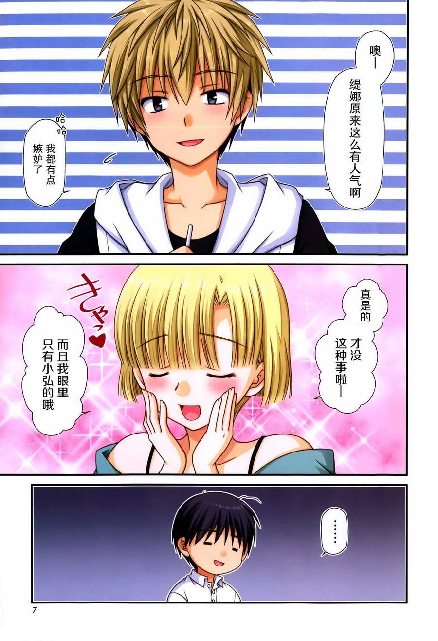 邻桌的柏木同学 第59话 第0页