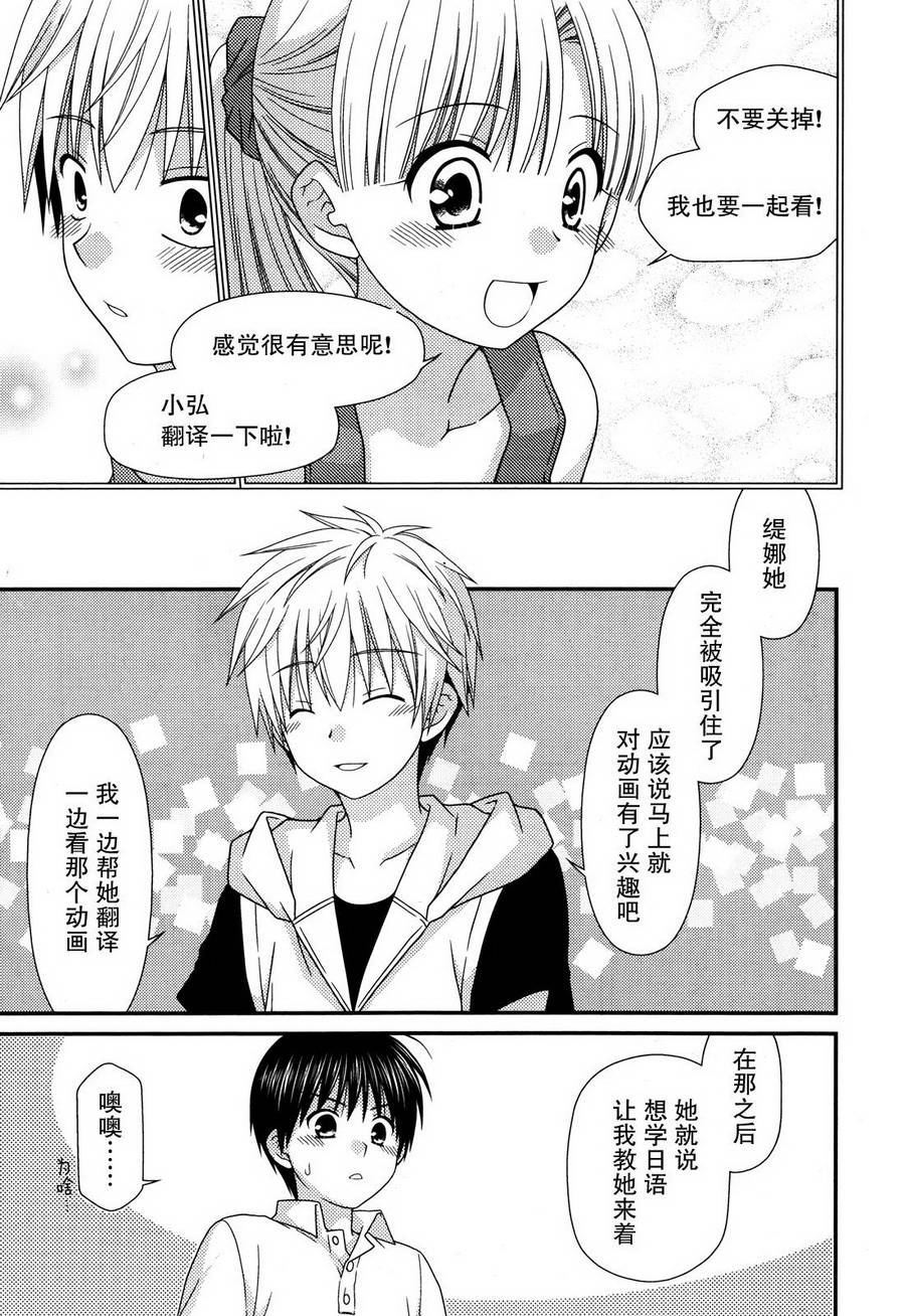 邻桌的柏木同学 第59话 第10页