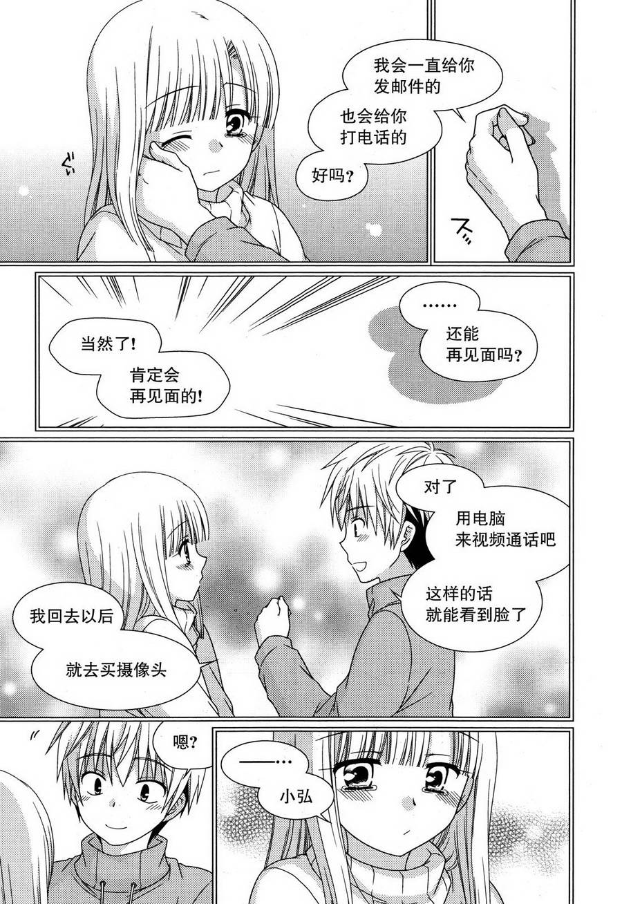 邻桌的柏木同学 第59话 第14页